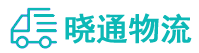 成都到达孜区物流公司